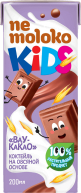 Nemoloko Kids «Вау-Какао» 